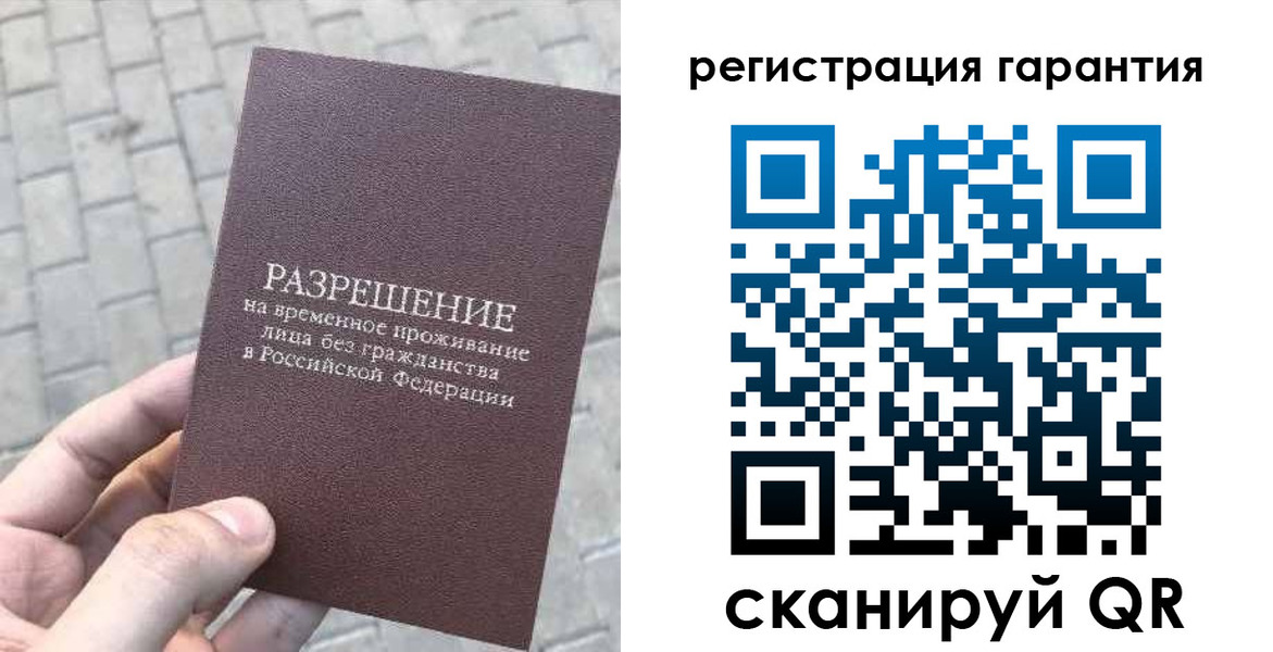 временная регистрация в Коломне