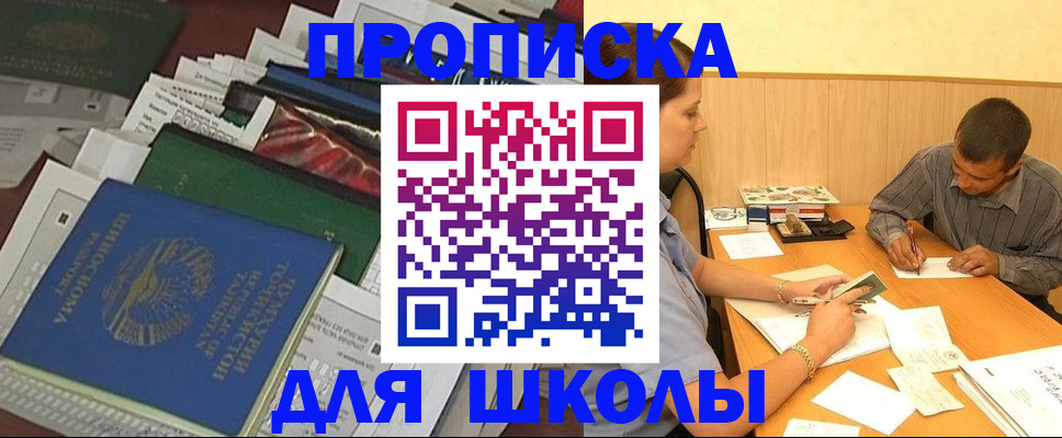 прописка регистрация в Коломне
