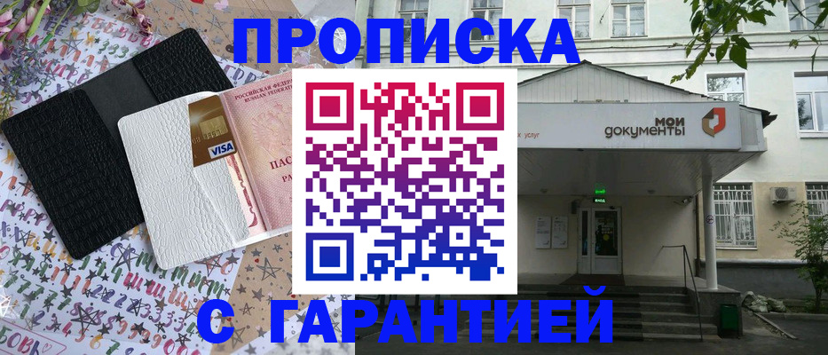 прописка для военкомата в Коломне